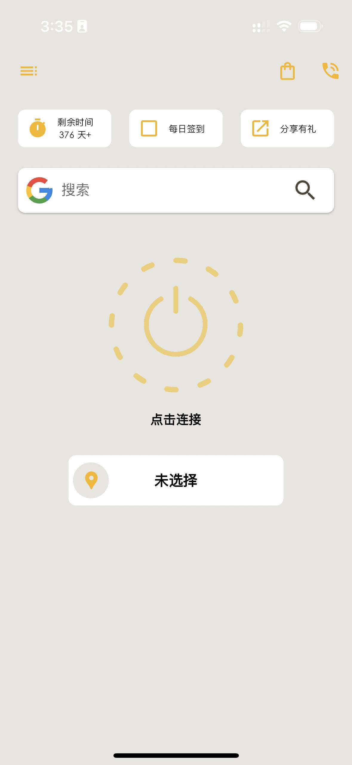 保持完全隐名
