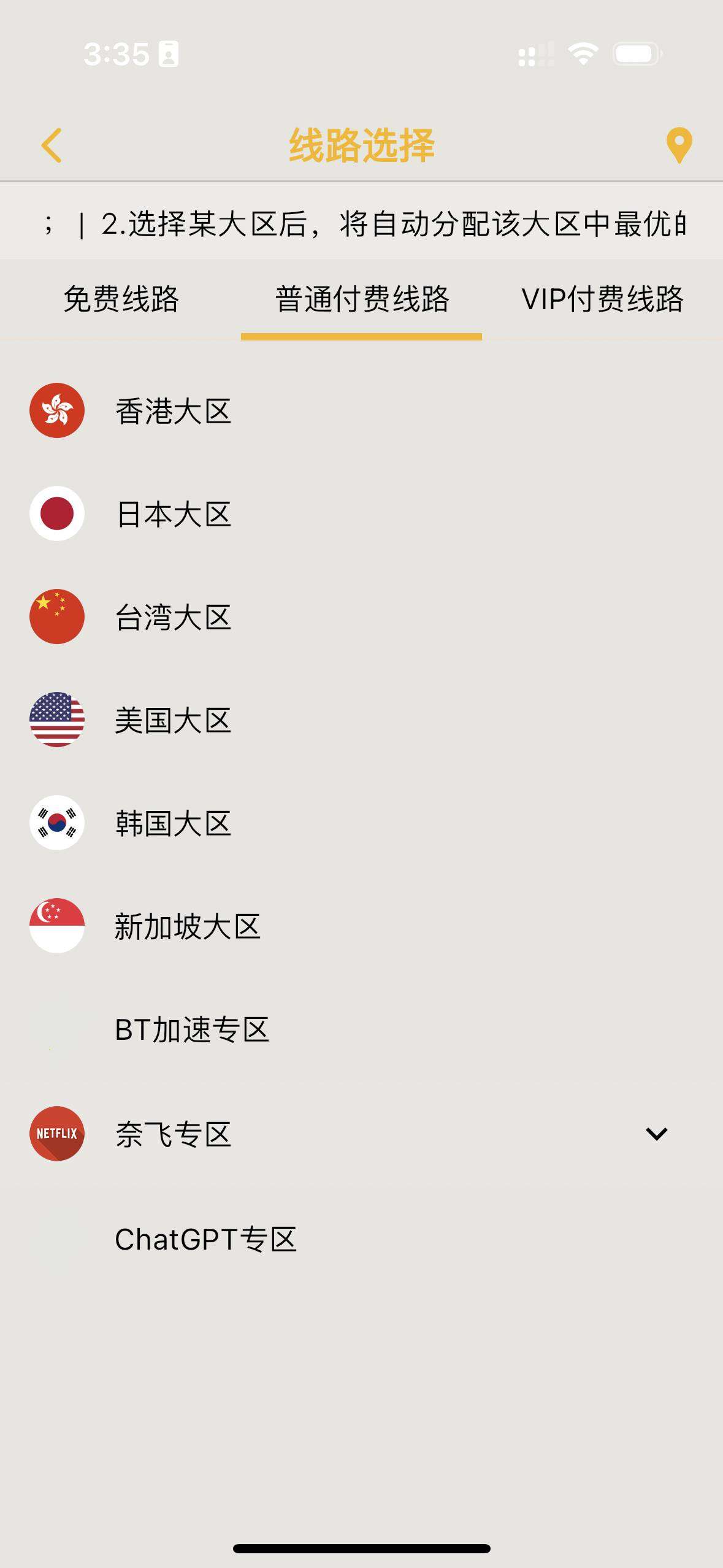 提高连线的稳定性与速度