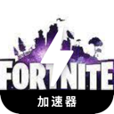 堡垒之夜好用翻墙机场